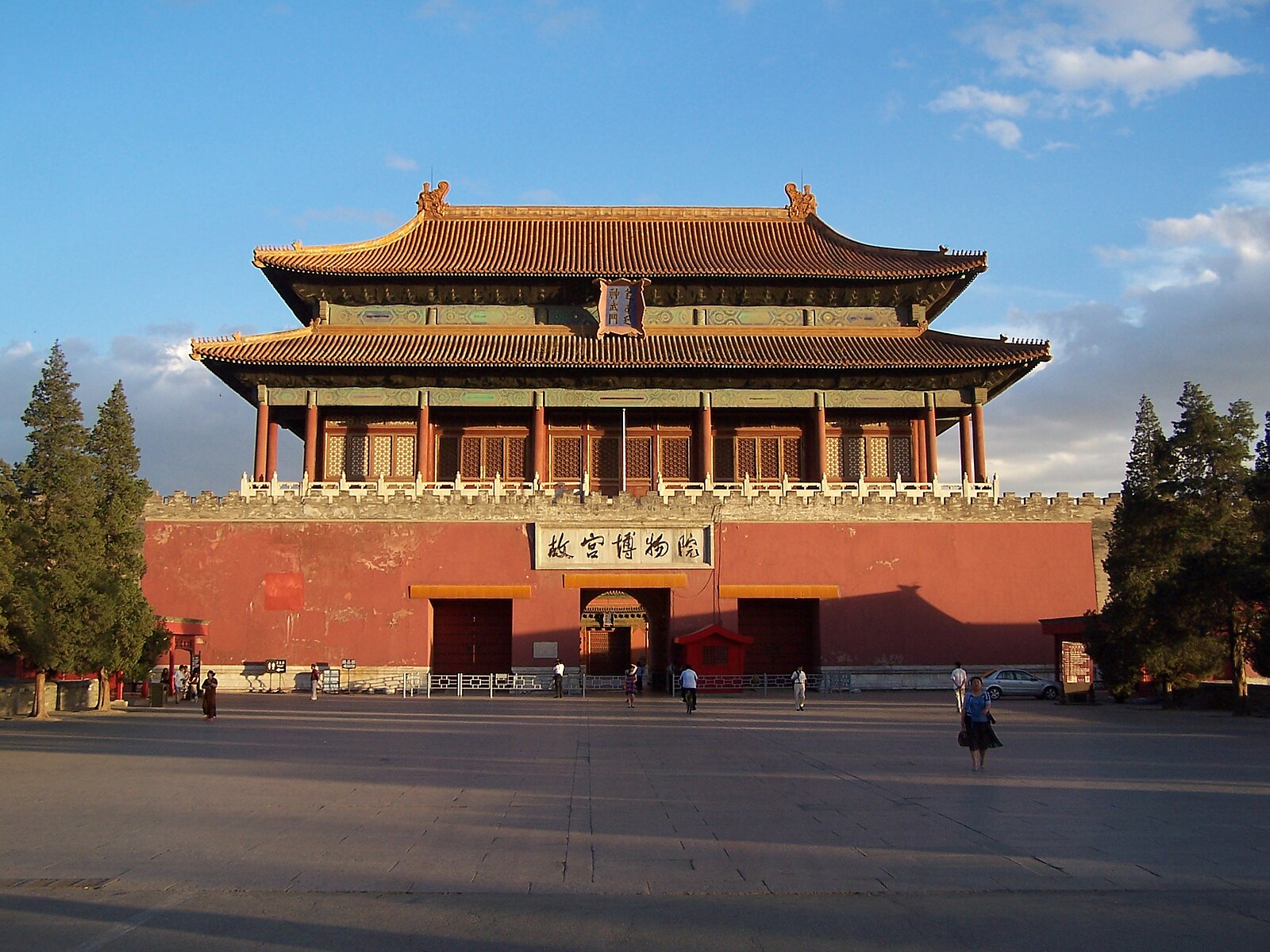 The Palace Museum (Forbidden City)